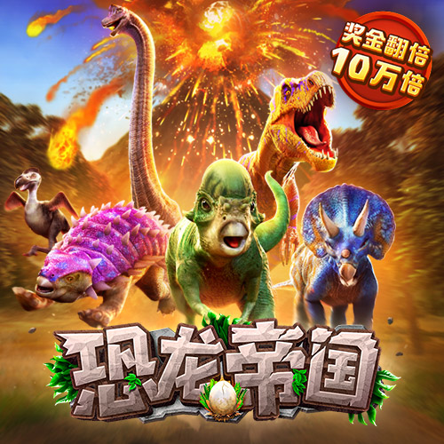 球盟会